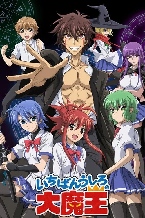 Demon King Daimao dizi posteri