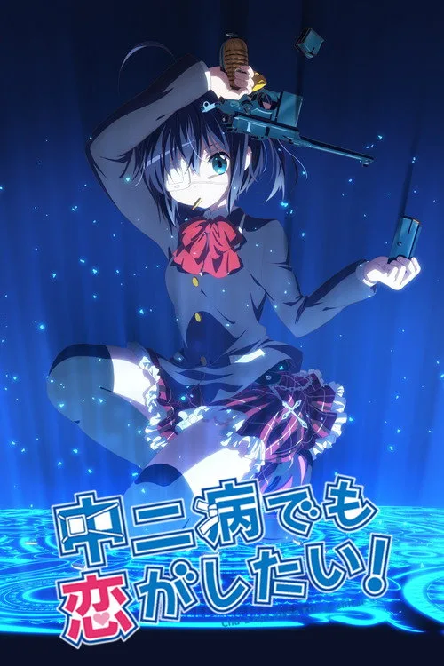 Love, Chunibyo & Other Delusions! dizi posteri