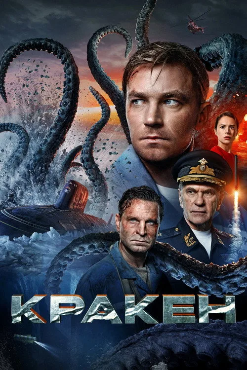 Kraken film posteri
