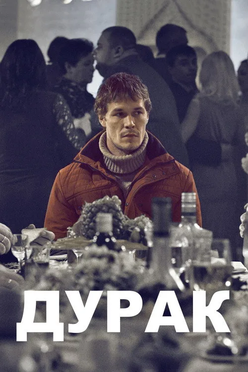 Enayi film posteri