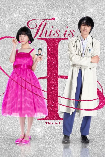This is I film posteri