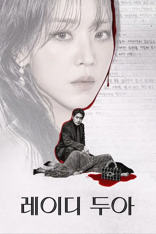 The Art of Sarah dizi posteri