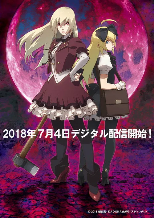 Aru Zombie Shoujo no Sainan dizi posteri