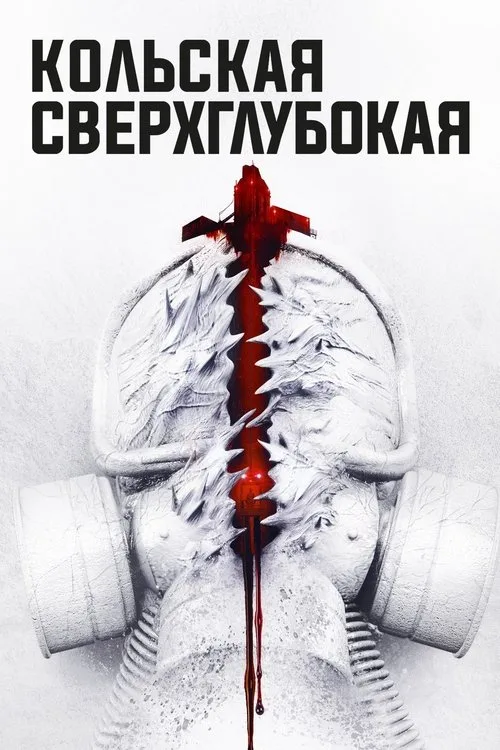 Uçurum film posteri