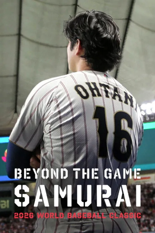 戦いの向こう 侍たちの記録 2026 WORLD BASEBALL CLASSIC film posteri