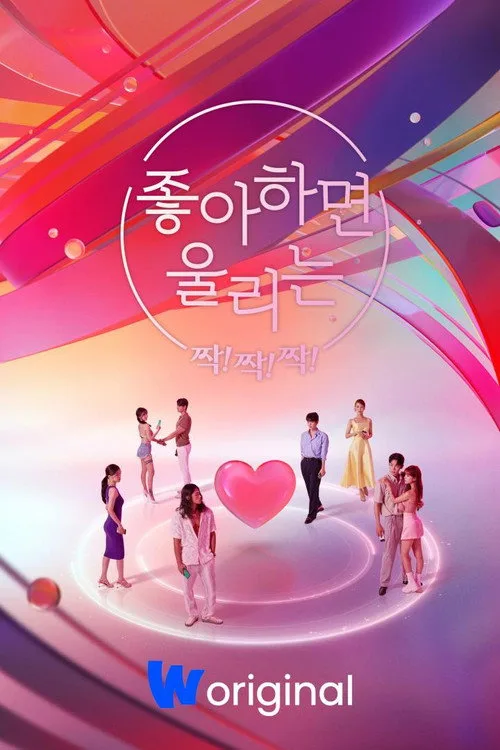 Love Alarm Clap! Clap! Clap! dizi posteri