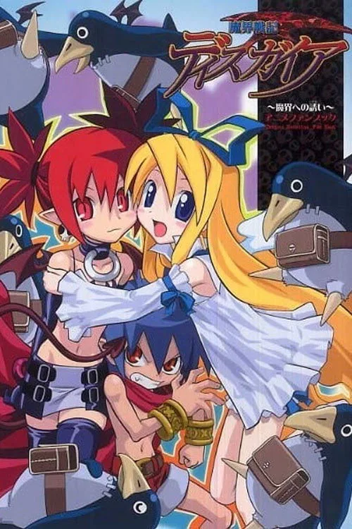 Disgaea dizi posteri