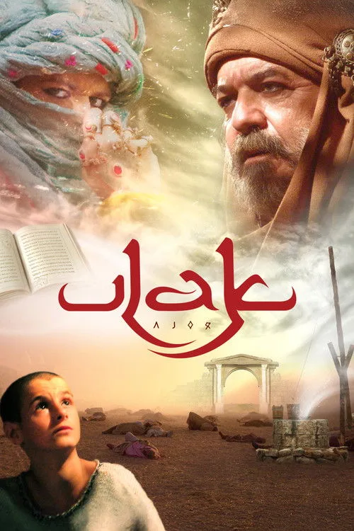Ulak film posteri