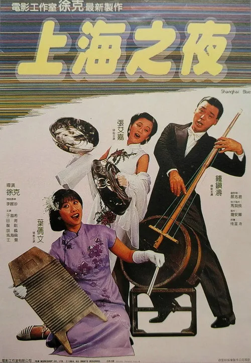 Shanghai Blues film posteri