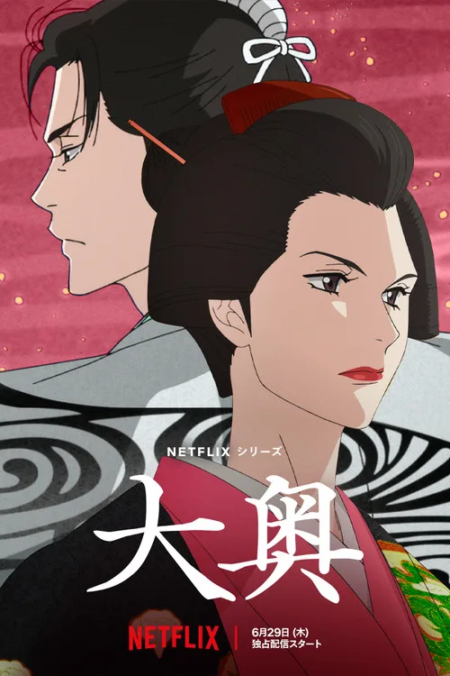 Ōoku: The Inner Chambers dizi posteri