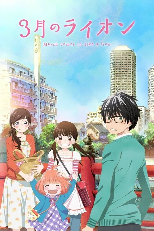 March Comes in Like a Lion dizi posteri