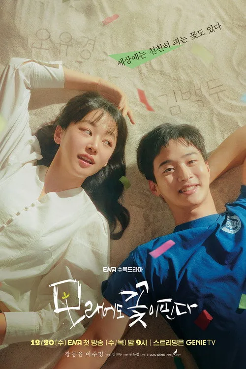 Like Flowers in Sand dizi posteri
