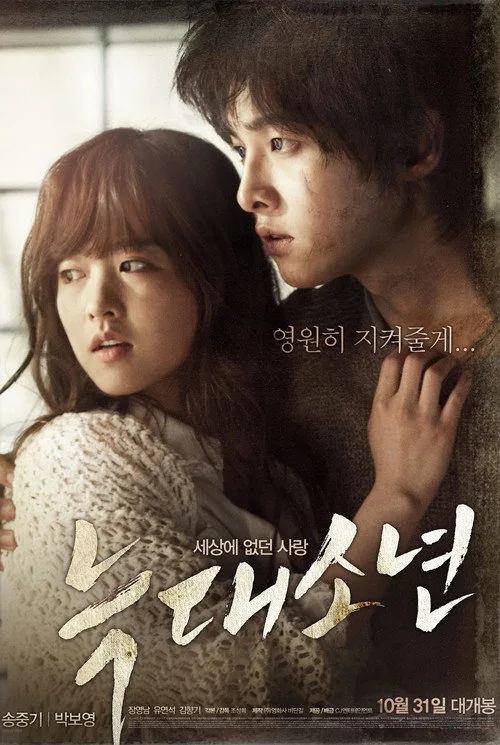 A Werewolf Boy film posteri