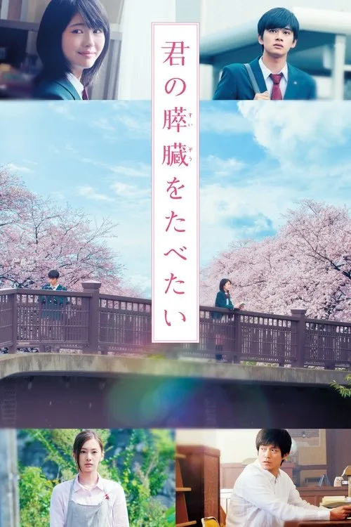 Let Me Eat Your Pancreas film posteri