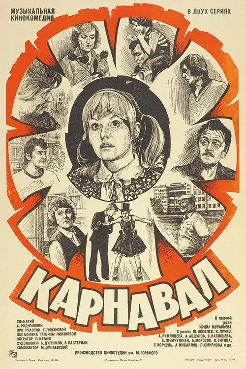 Карнавал dizi posteri