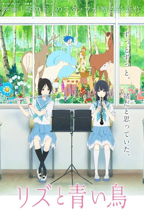 Liz and the Blue Bird film posteri