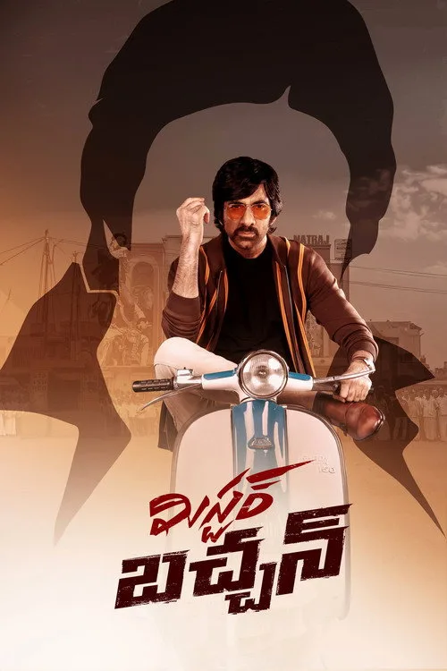 Mr Bachchan film posteri