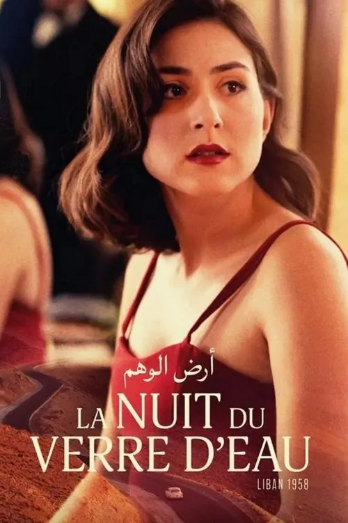 Ana Vadi film posteri