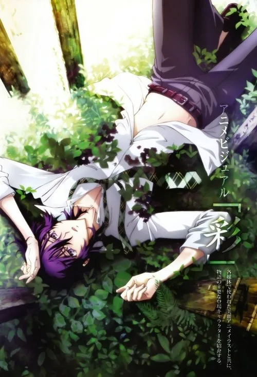 Shiki dizi posteri