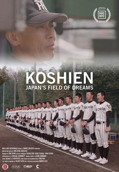 Koshien: Japan's Field of Dreams film posteri