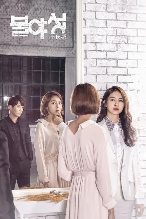 White Nights dizi posteri