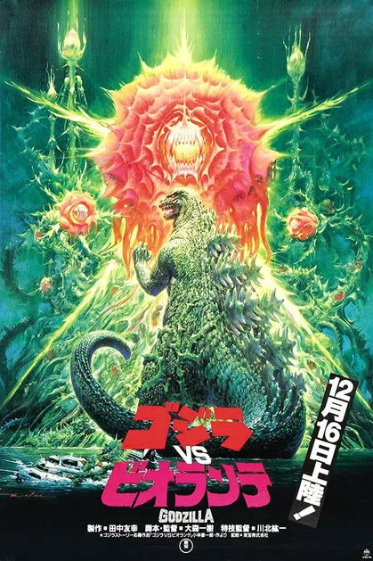 Godzilla vs. Biollante film posteri