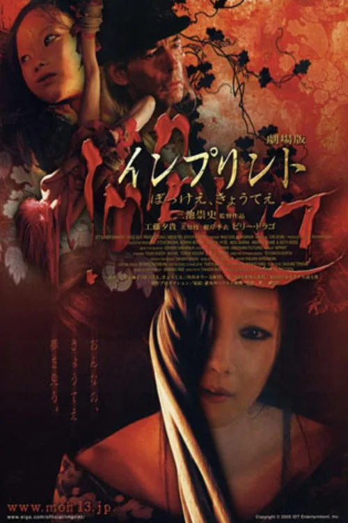 Imprint film posteri