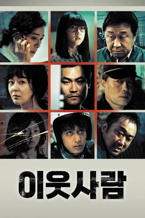 The Neighbors film posteri