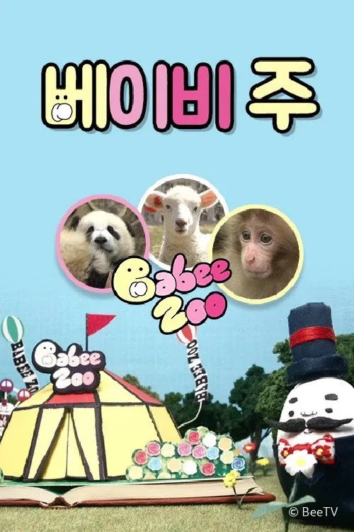 베이비 주 dizi posteri