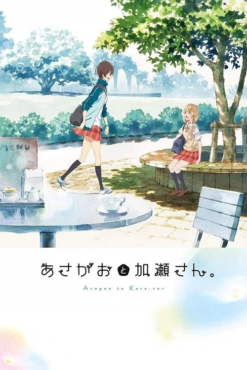 Kase-san and Morning Glories film posteri