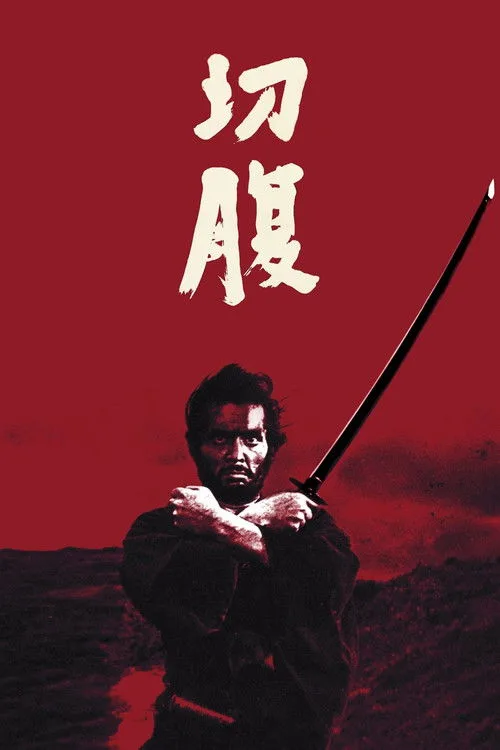 Harakiri film posteri