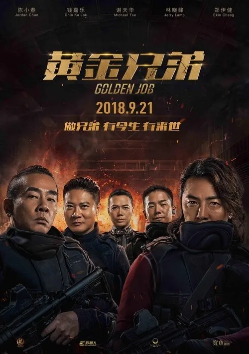 Altın İşi film posteri