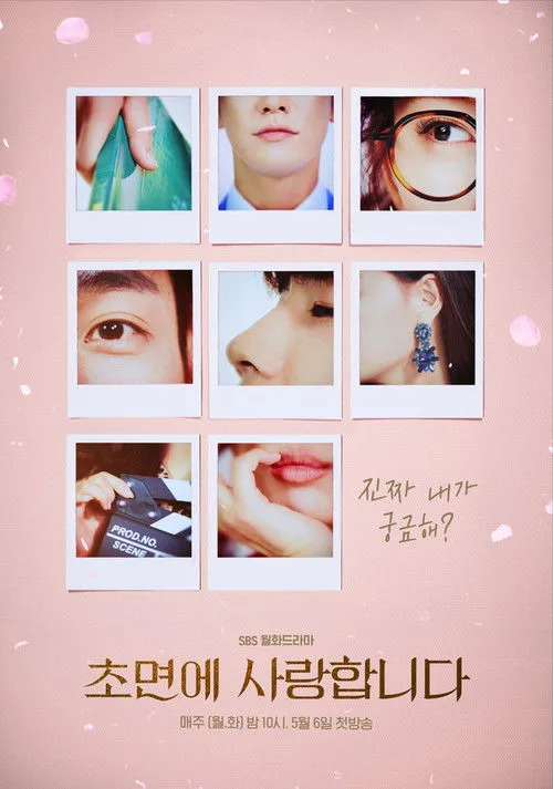 The Secret Life of My Secretary dizi posteri