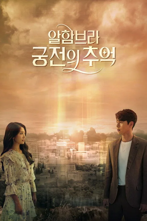 Memories of the Alhambra dizi posteri