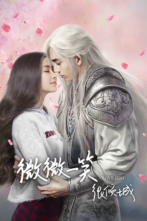 Love O2O film posteri