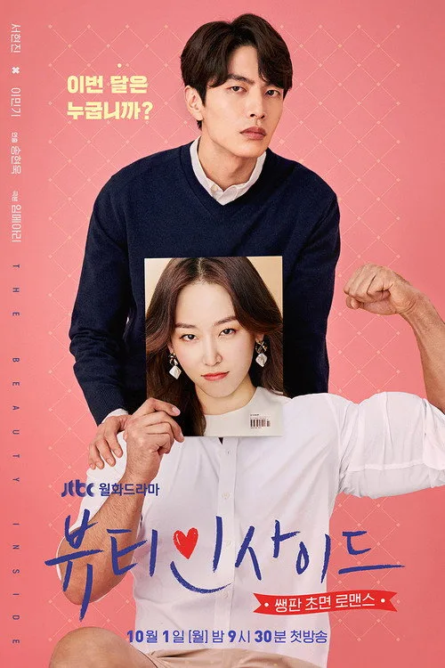 İç Güzellik dizi posteri