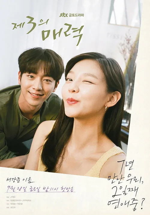 The Third Charm dizi posteri