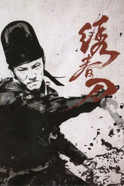 Brotherhood of Blades film posteri