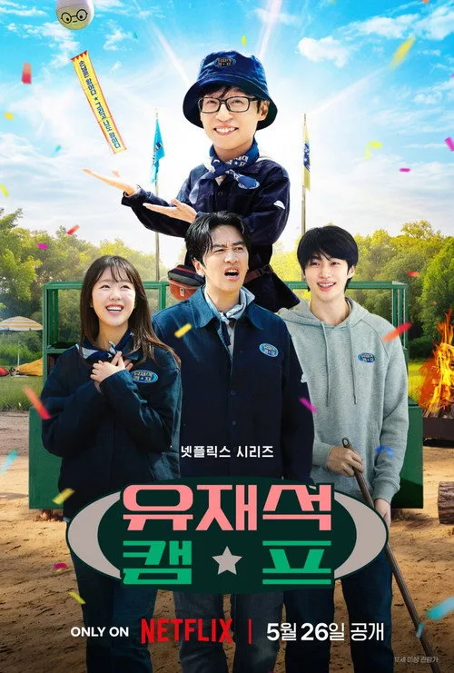 Jae-seok'un Harika Pansiyonu dizi posteri