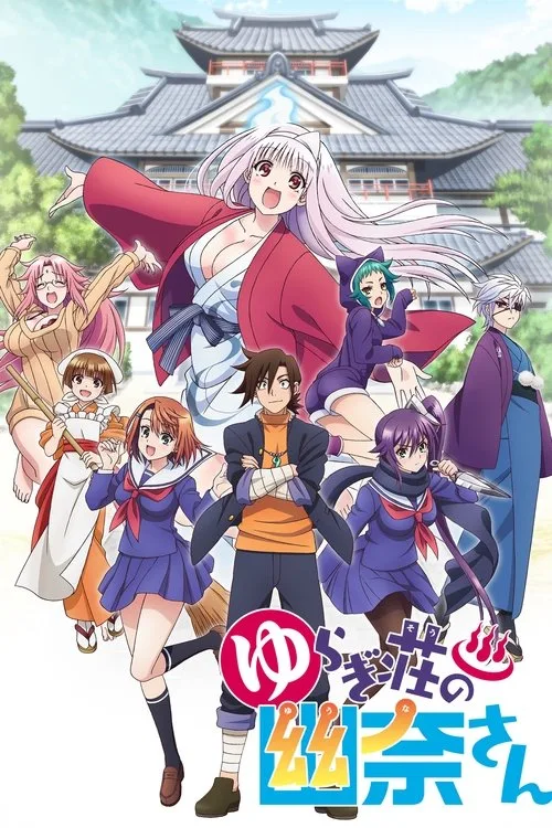 Yuuna and the Haunted Hot Springs dizi posteri