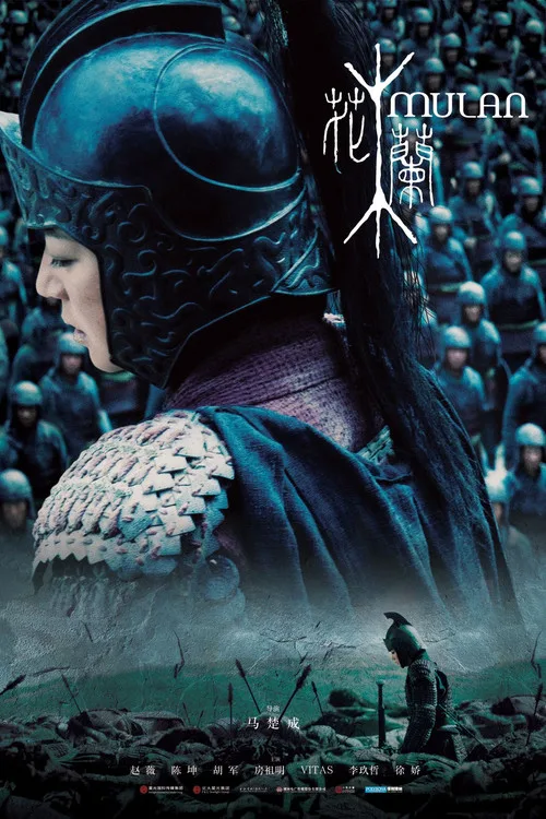 Mulan: Savaşçı Prenses film posteri