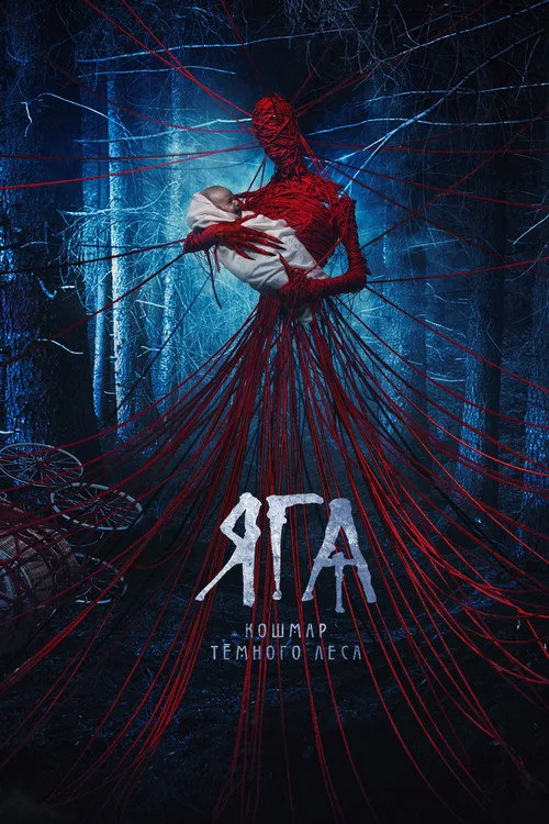Baba Yaga:Karanlık Ormanın Terörü film posteri