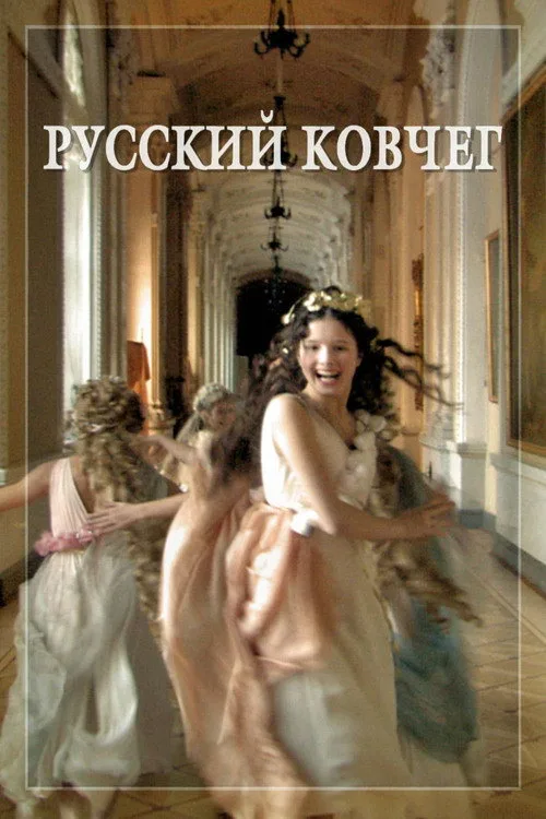 Rus Hazine Sandığı film posteri