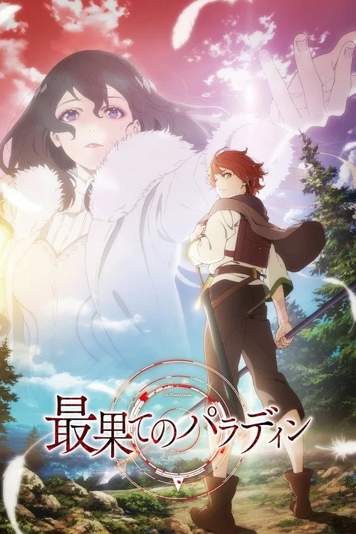 The Faraway Paladin dizi posteri