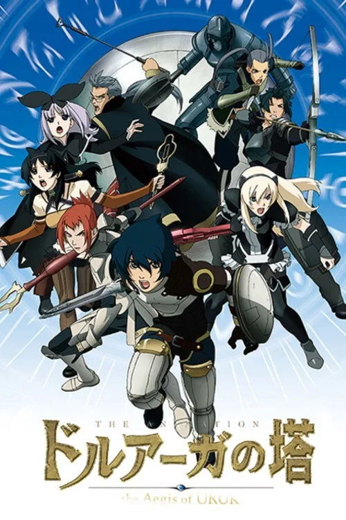 The Tower of Druaga: The Aegis of Uruk dizi posteri