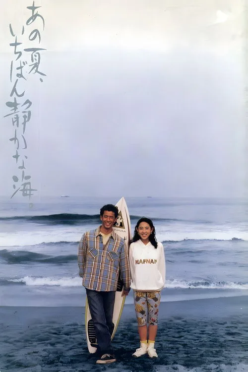 A Scene at the Sea film posteri