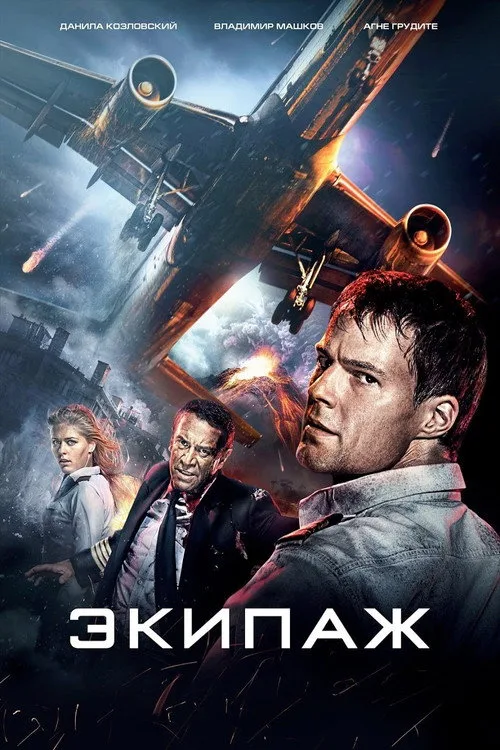 Mürettebat film posteri