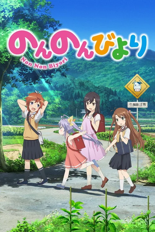 Non Non Biyori dizi posteri