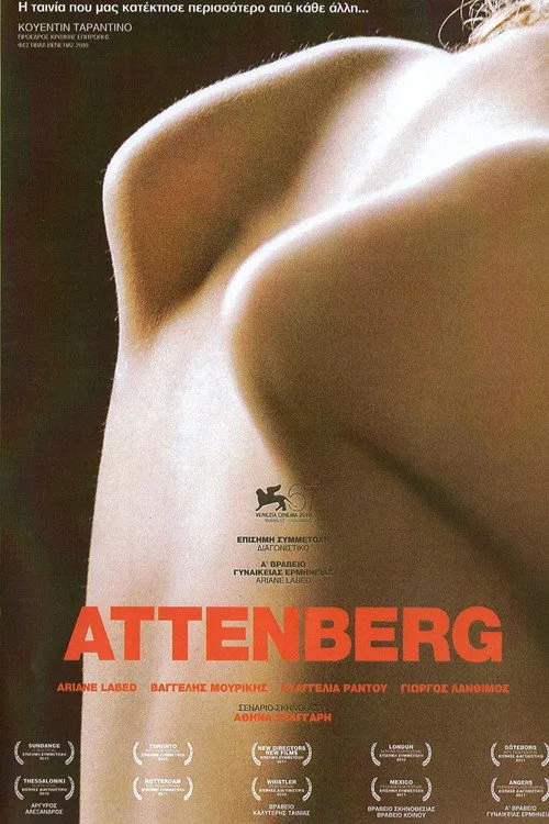 Attenberg film posteri