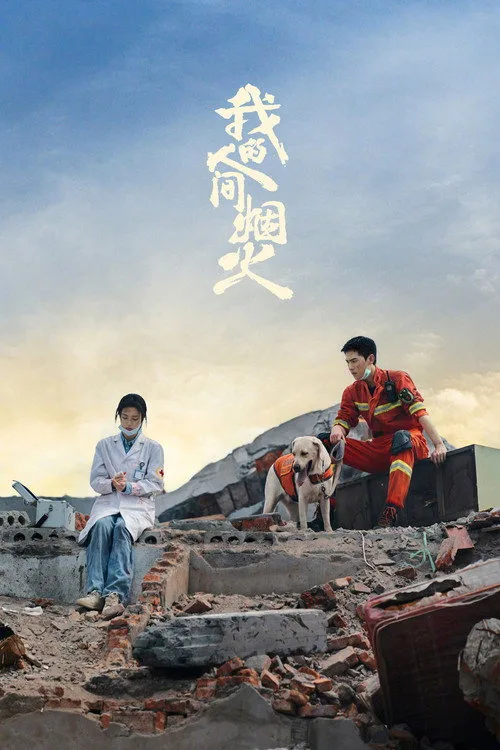 Fireworks of My Heart dizi posteri